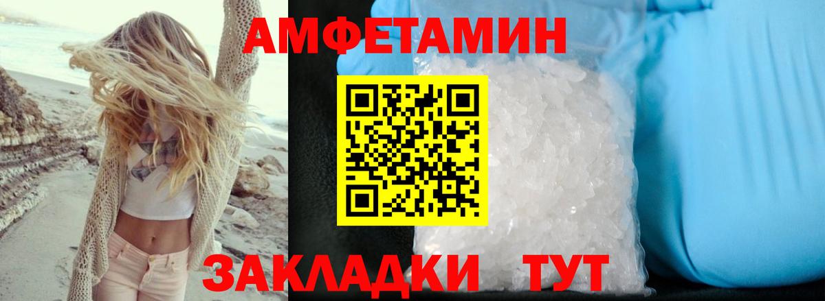 АМФЕТАМИН  Вход с VPN  Прокопьевск  АМФЕТАМИН Розовый  Амфетамин 