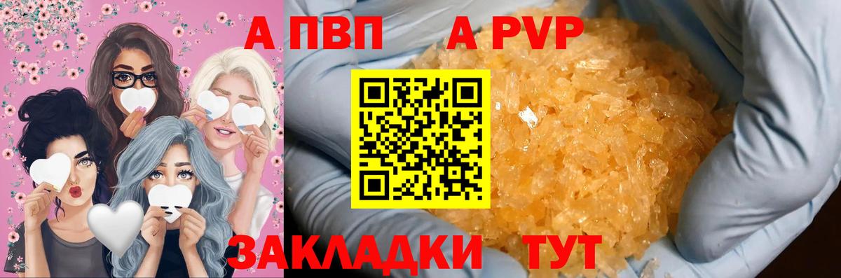 APVP VHQ  Вход с VPN  Alpha-PVP  Прокопьевск 