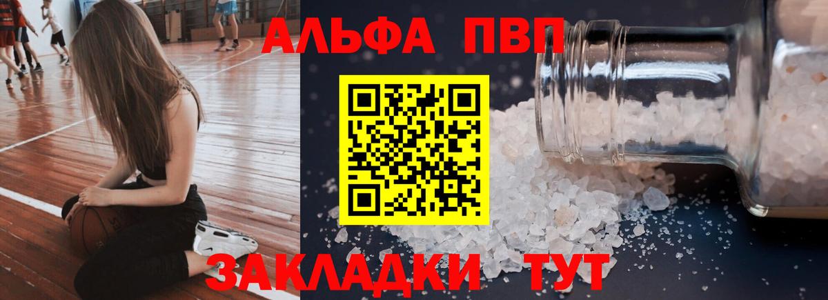 APVP кристаллы Прокопьевск