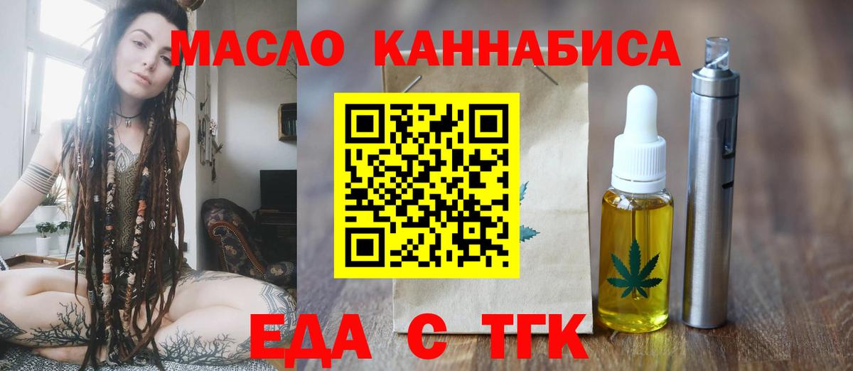 Cannafood конопля  Вход с VPN  Прокопьевск 
