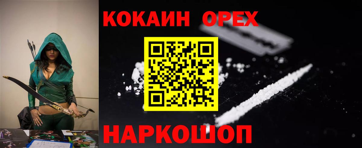 Cocaine 97%  COCAIN 97%  Cocaine  Прокопьевск  Вход с VPN 