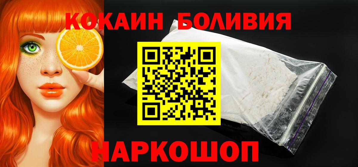 Кокаин VHQ Прокопьевск