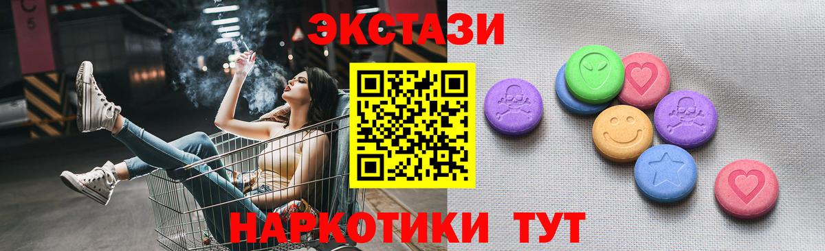 Ecstasy  Экстази бентли  Прокопьевск  Вход с VPN  Экстази XTC 