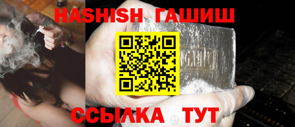 ГАШИШ гарик  Гашиш  Прокопьевск  Вход с VPN  купить  цена  ГАШИШ Ice-O-Lator 