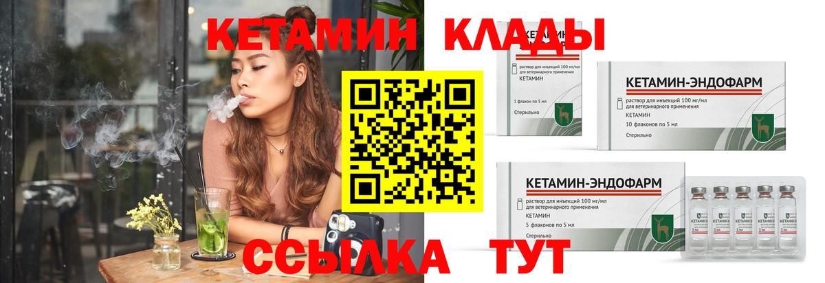 Кетамин ketamine  Вход с VPN  Прокопьевск 