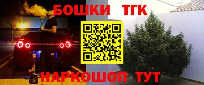 бошки Уссурийск