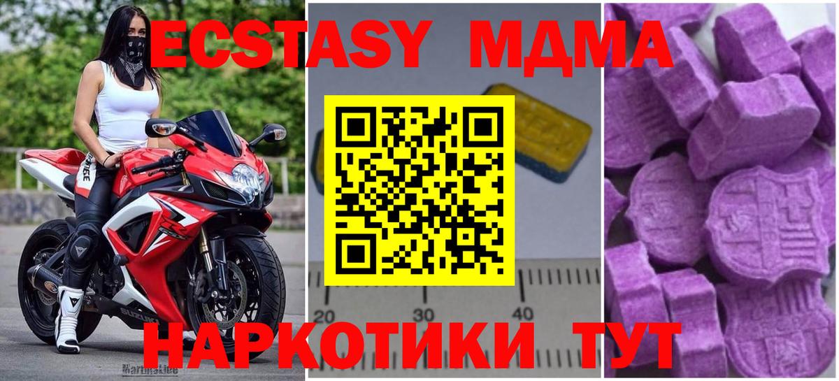 MDMA кристаллы Прокопьевск