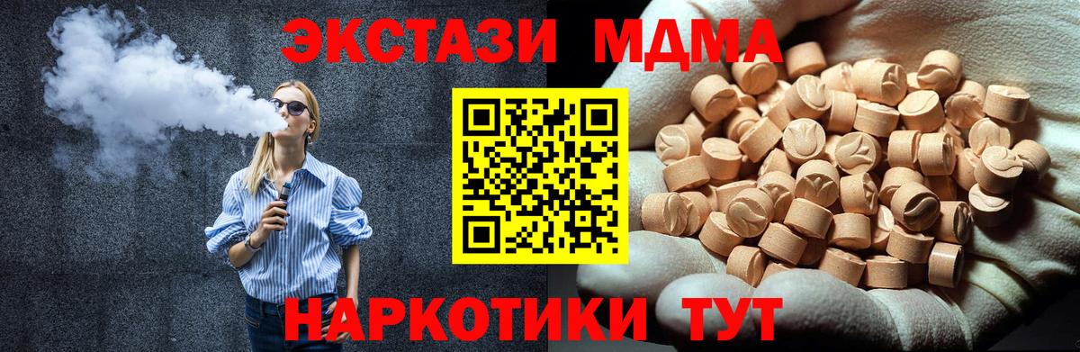 MDMA crystal  MDMA Molly  Прокопьевск  Вход с VPN 