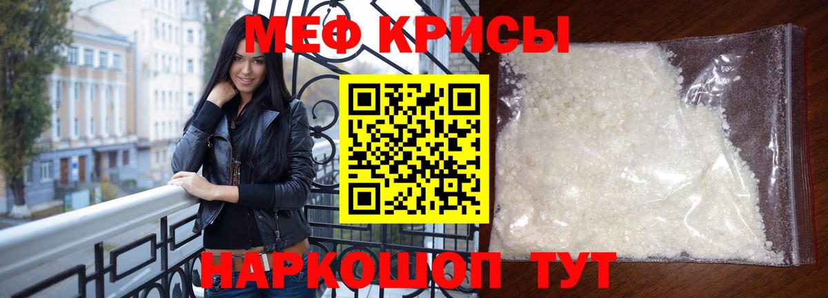 Меф VHQ  Меф VHQ  МЕФ  Вход с VPN  Прокопьевск 
