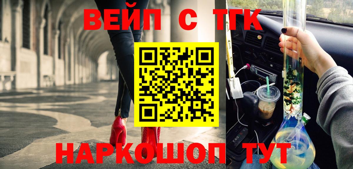 Дистиллят ТГК THC oil  Вход с VPN  Прокопьевск 
